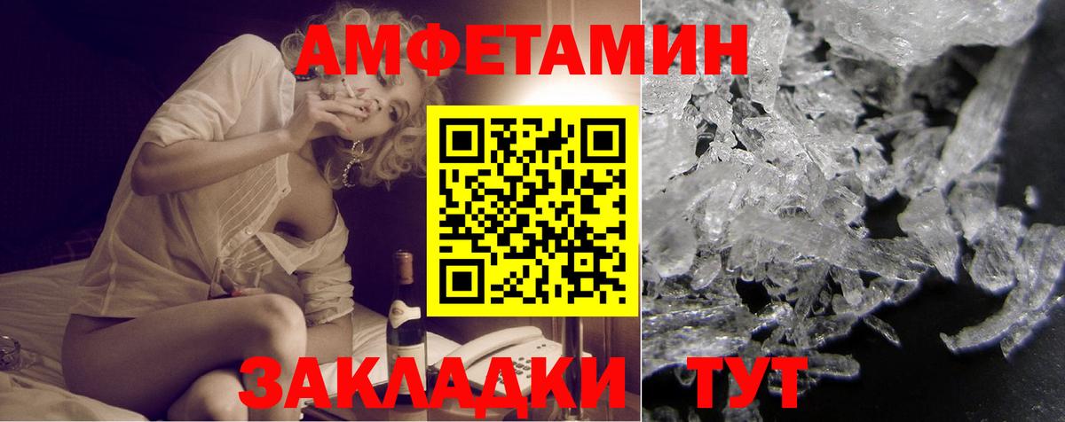 Amphetamine Premium  Вход с VPN  Кисловодск 