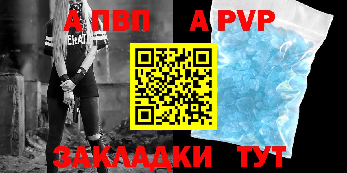 Alfa_PVP крисы CK Кисловодск