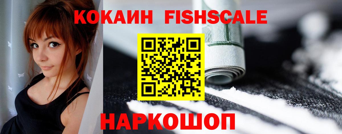 Кокаин VHQ  КОКАИН Columbia  Cocaine  наркошоп  Вход с VPN  Кисловодск 