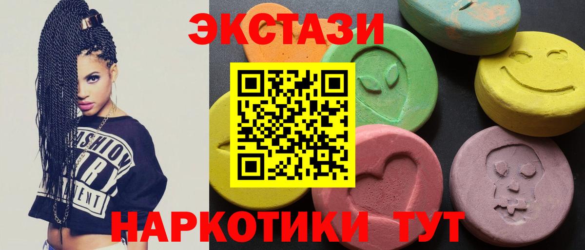 ЭКСТАЗИ MDMA Кисловодск