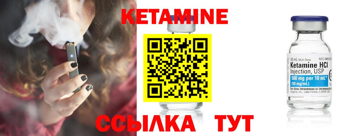 Кисловодск  КЕТАМИН ketamine  Вход с VPN 