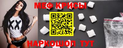 прущие крисы Конаково