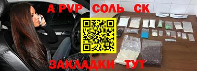 спайс Комсомольск-на-Амуре