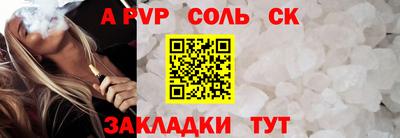 спайс Комсомольск-на-Амуре