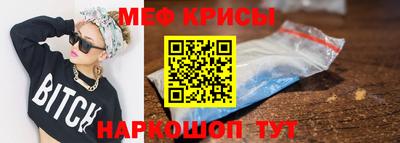 меф VHQ Коммунар