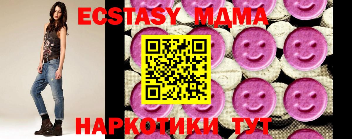МДМА VHQ  MDMA crystal  Кисловодск  Вход с VPN 