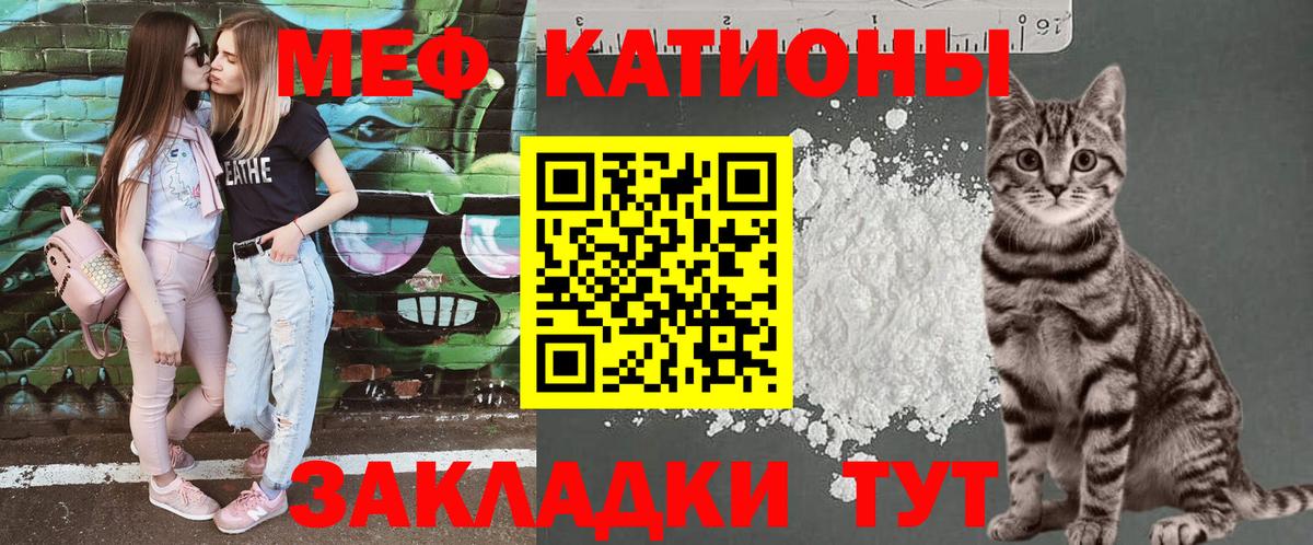 Меф мука Кисловодск