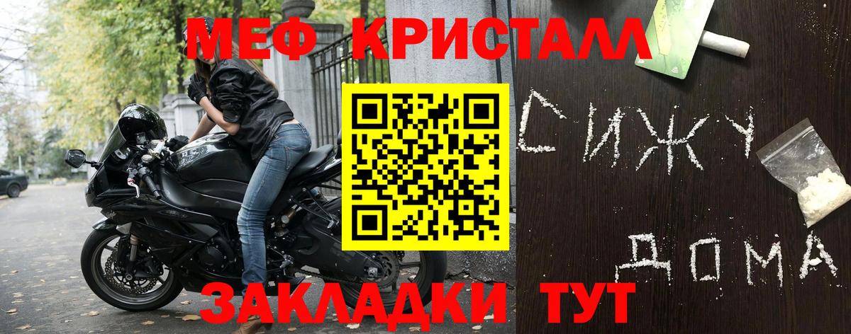 МЕФ mephedrone  Меф VHQ  Вход с VPN  Меф  Кисловодск 