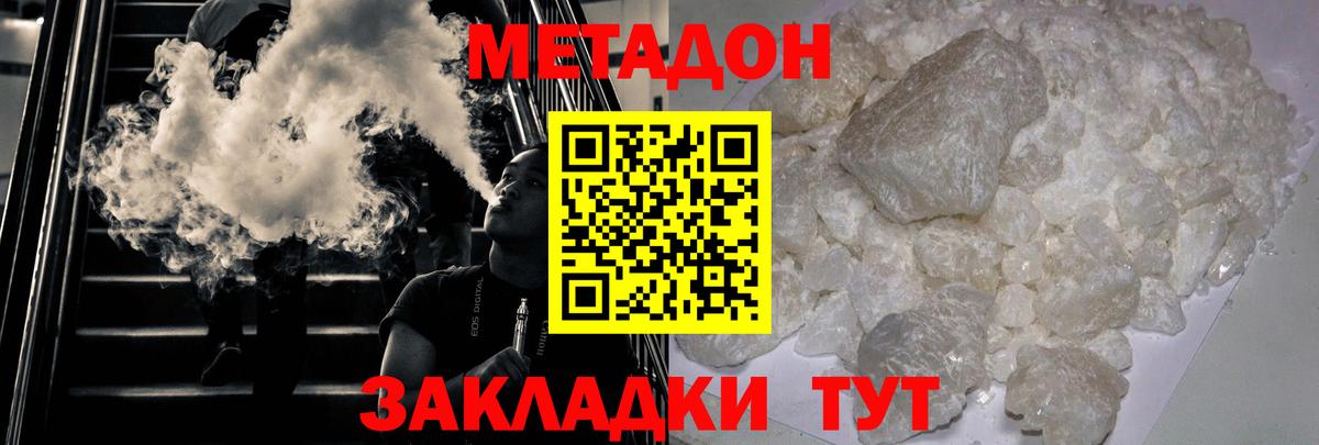 Гашиш  COCAIN  Кисловодск  Кодеин  Метадон  Гашиш  Вход с VPN  Меф   Каннабис  Альфа ПВП СОЛЬ  