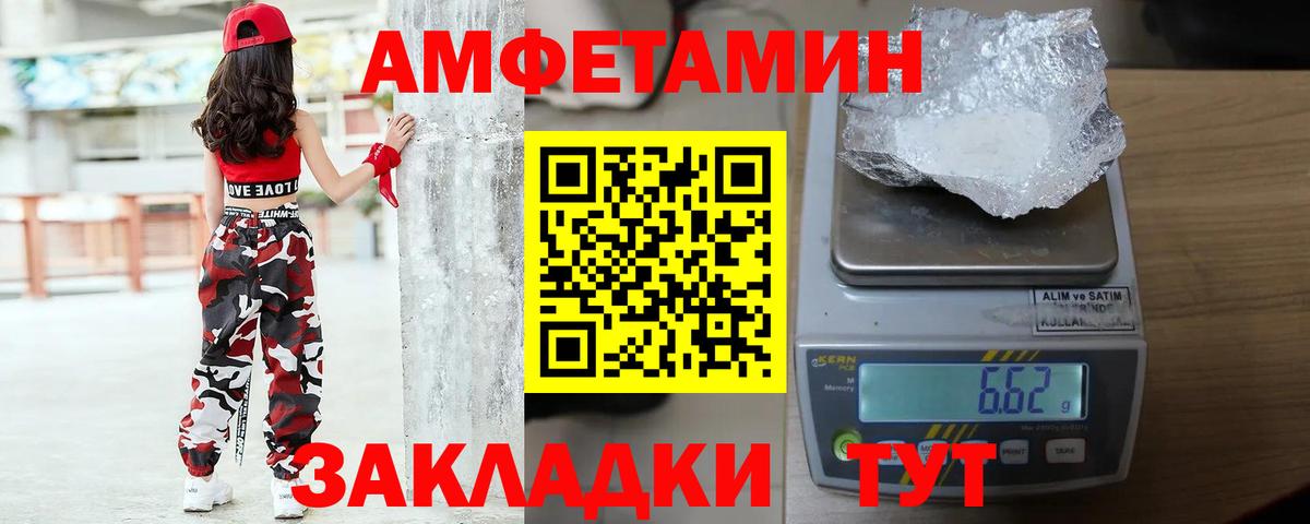 Первитин кристалл Кисловодск