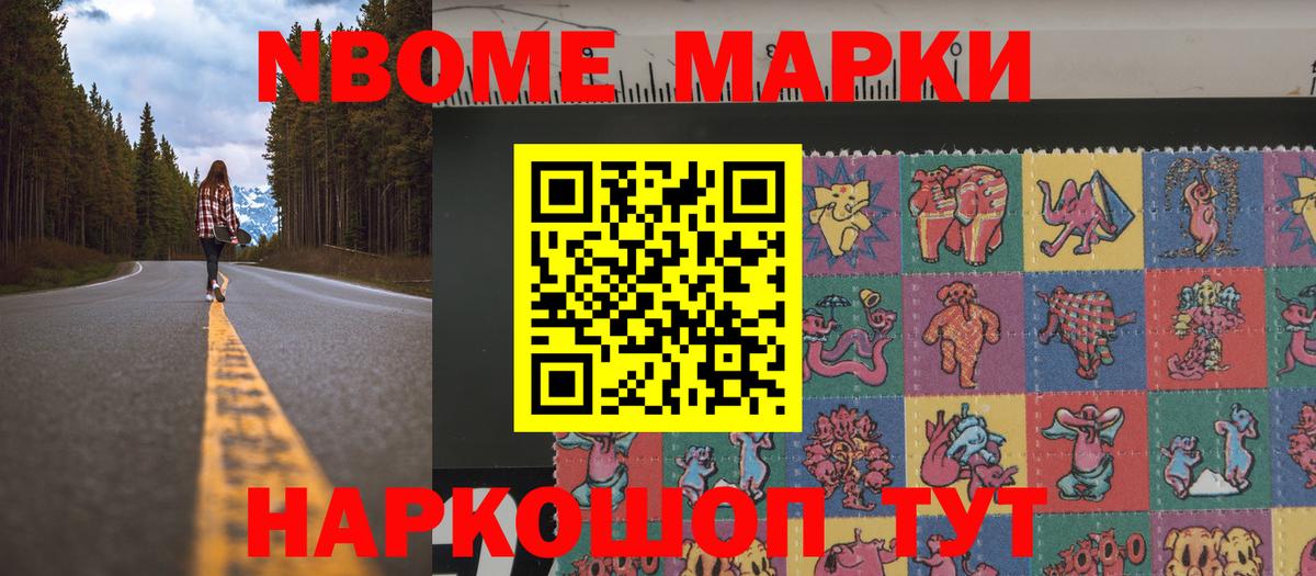 Кисловодск  Марки 25I-NBOMe 1,5мг  Вход с VPN  Марки 25I-NBOMe 1,5мг 